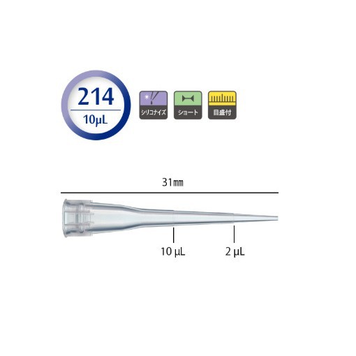 WATSON深江化成 短硅化移液器吸头 121-214CHS