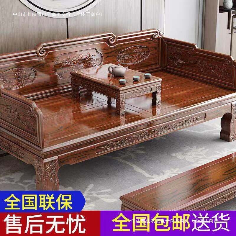 罗汉床新中式实木仿古沙发明清古典民宿原木榆木虎脚花罗汉榻