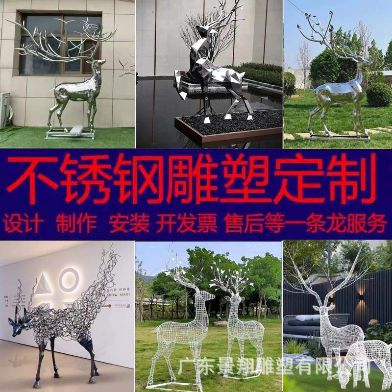 不锈钢鹿雕塑镜面几何鹿大型麋鹿梅花鹿仿真园林景观鹿售楼部摆件