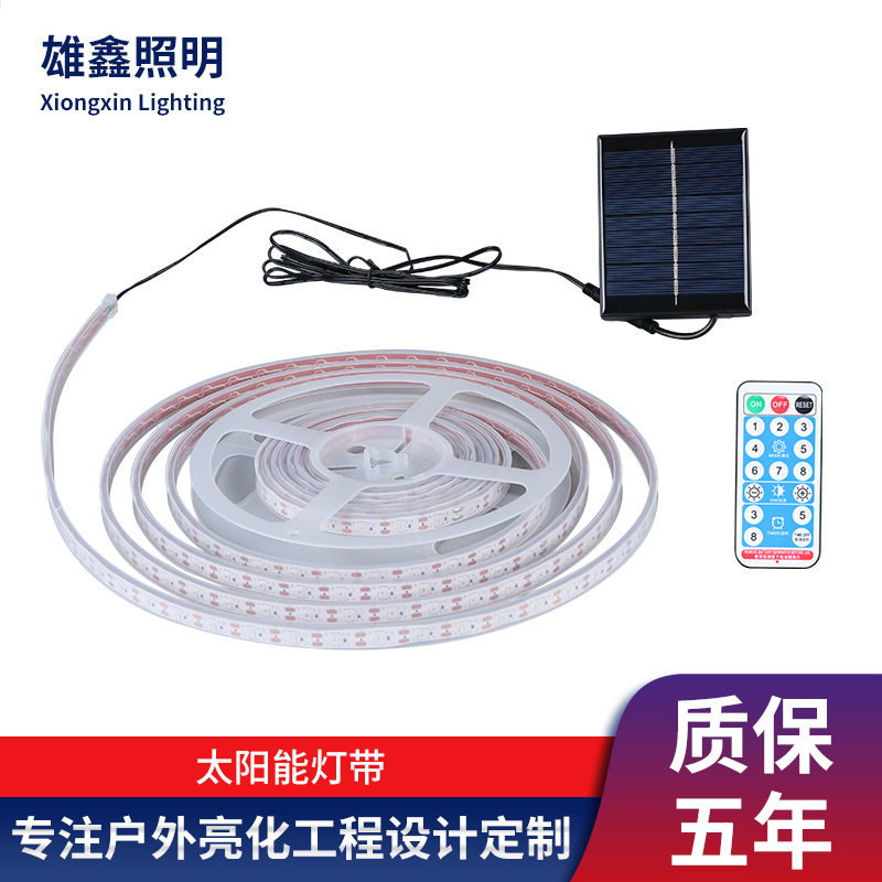 太阳能室外led灯带灯条ip652835源头厂家可调光RGB高亮度感应式