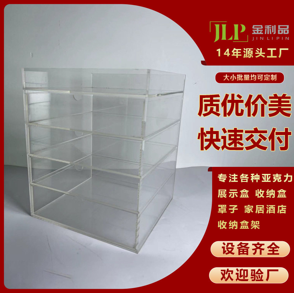 亚克力多层抽屉商品展示台透明陈列架超大容量化妆品亚克力收纳盒