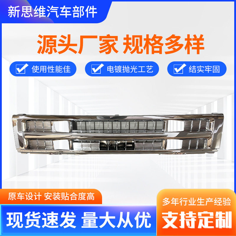 ISUZU五十铃老款DECA360GXZFXZFYHFVM电镀中网格栅保险杠前保险杠