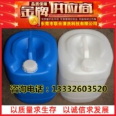 SMT钢网清洗剂 25L装 贴片厂钢网清洗剂 锡膏清洗剂 钢网洗版 水