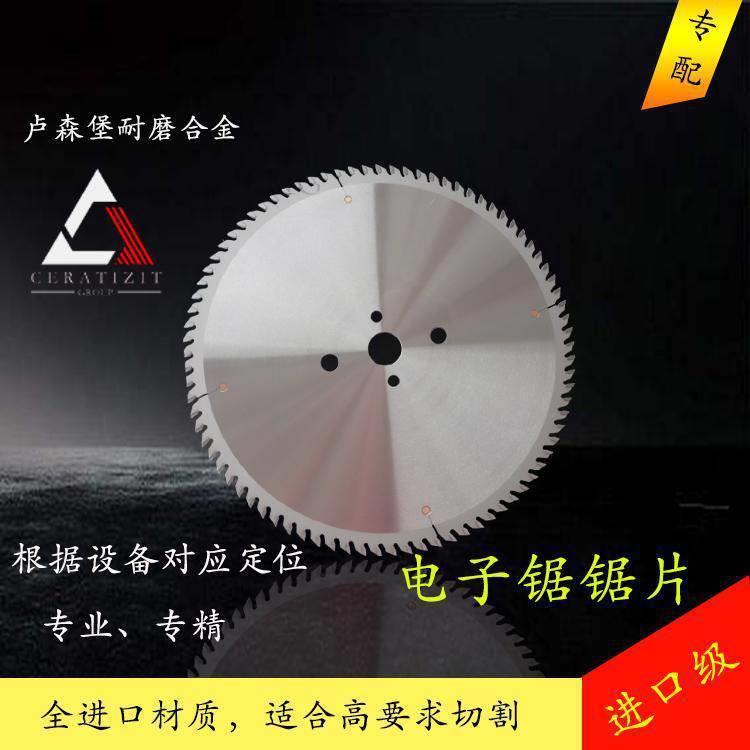 LR弘亚，南兴，极东电子锯锯片，电子开料锯往复锯400*4.4*75*72T