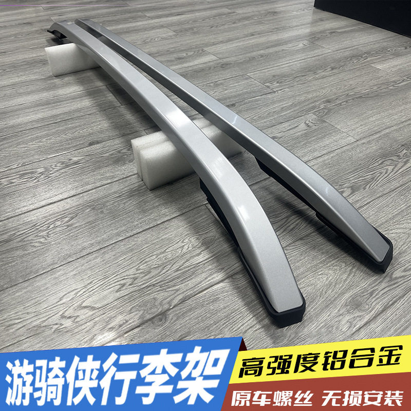 游骑侠range行李架车顶原装铝合金山林版探迹版野地版专用原厂款