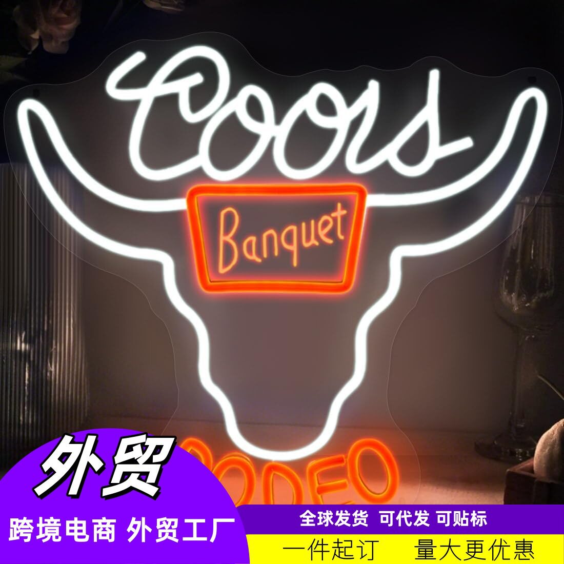 霓虹LED香烟酒吧店铺广告灯