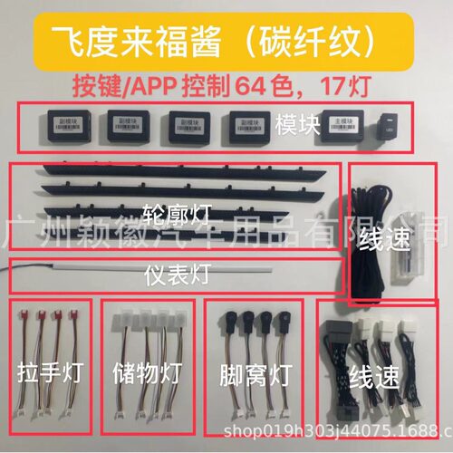 适用于飞度gk5改装专车专用64色亚克力气氛围灯替换式21款超亮