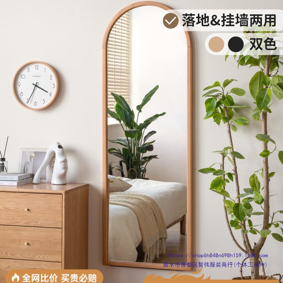 实木宿舍全身镜卧室挂墙落地两用穿衣镜北欧简约试衣镜