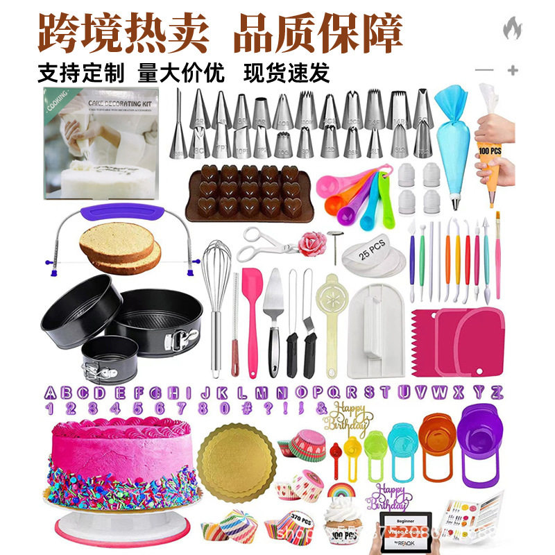 亚马逊新款700件蛋糕转台套装蛋糕烤盘奶油刮板抹刀DIY烘焙工具
