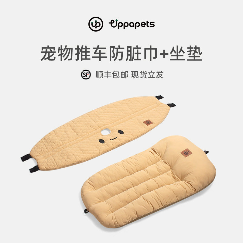 宠物推车配件 猫咪狗狗通用防脏巾防口水可拆洗围挡睡垫
