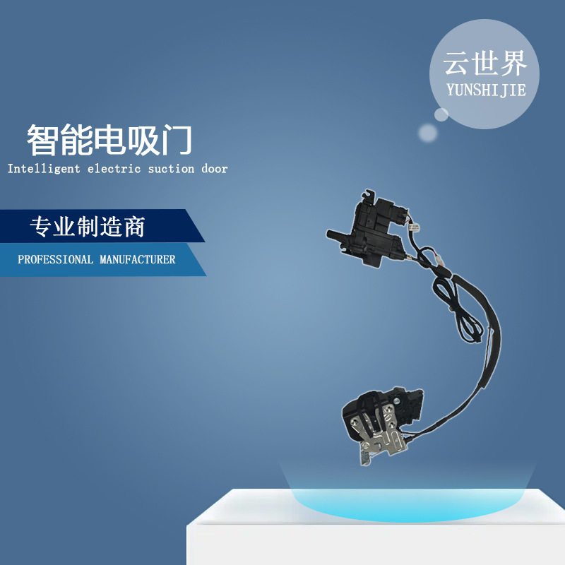 适用HONGQI红旗HS9EHS9H9EH9HQ9汽车门锁2门自动吸合电吸门