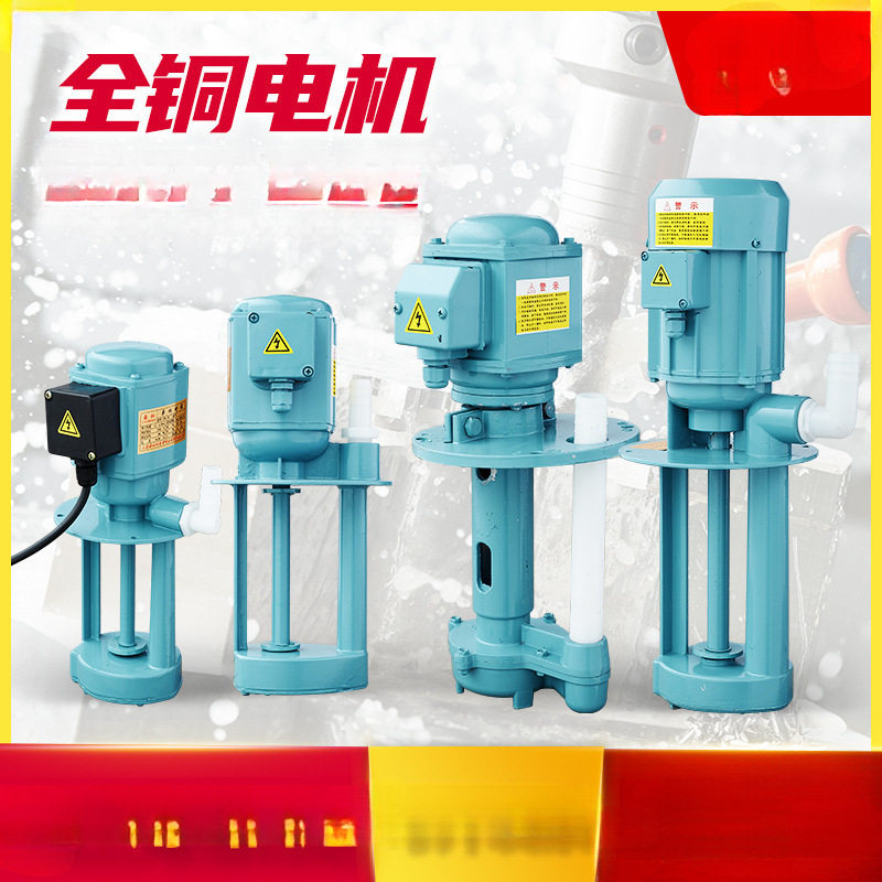 机床油泵DB-25a/AB/JCB单相90三相电泵120W线切割150车床冷却水泵