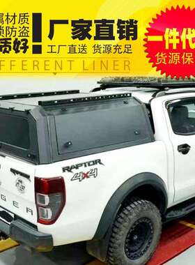 12-22年游骑侠ranger改装配件车厢货箱高盖三开门后箱盖分体盖子