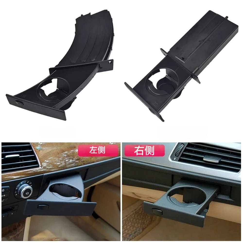 适用于宝马E60 5系水杯架托左右侧 51459125626/51459125622