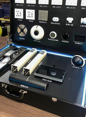 定制智能家居皮盒LED光感手提箱黑色pu电子开关家居展示箱