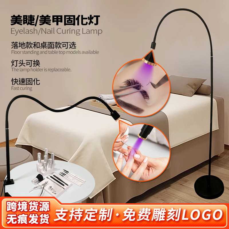 uv lash lamp for eyelash extensions 睫毛胶水2S速干紫光固化灯
