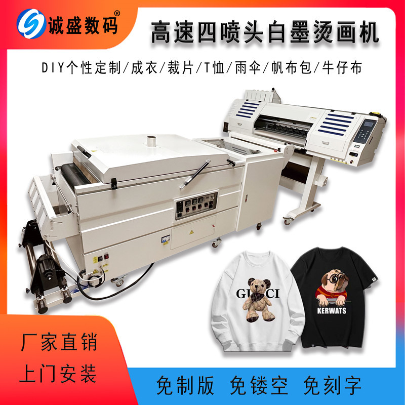 包邮工厂现货 4头高速白墨烫画热打印机柯式数码 烫画抖粉机包邮