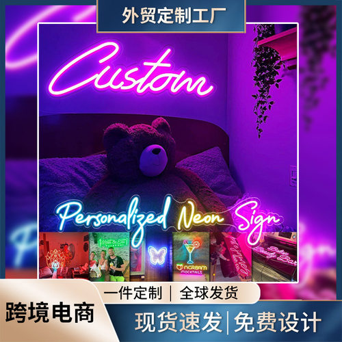 婚礼浪漫霓虹发光字造型灯