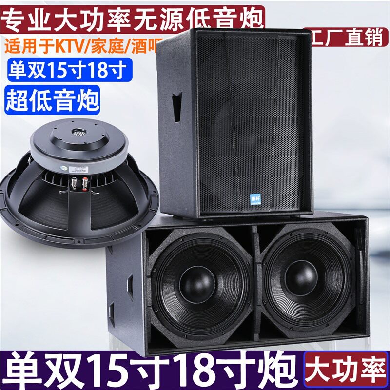 S218双18寸低音炮舞台单12寸超低音音箱酒吧嗨厅舞台15寸重低音炮