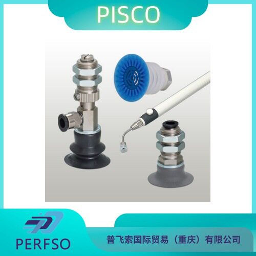 PISCO 真空垫 防坠落阀减小其他电路的原始压降