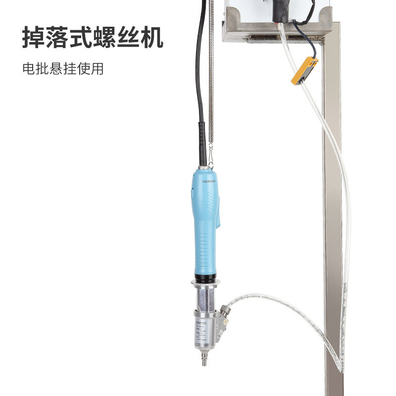 自动打螺丝机 手持式 电动全自动锁螺丝机供料器吹气上螺丝锁螺丝