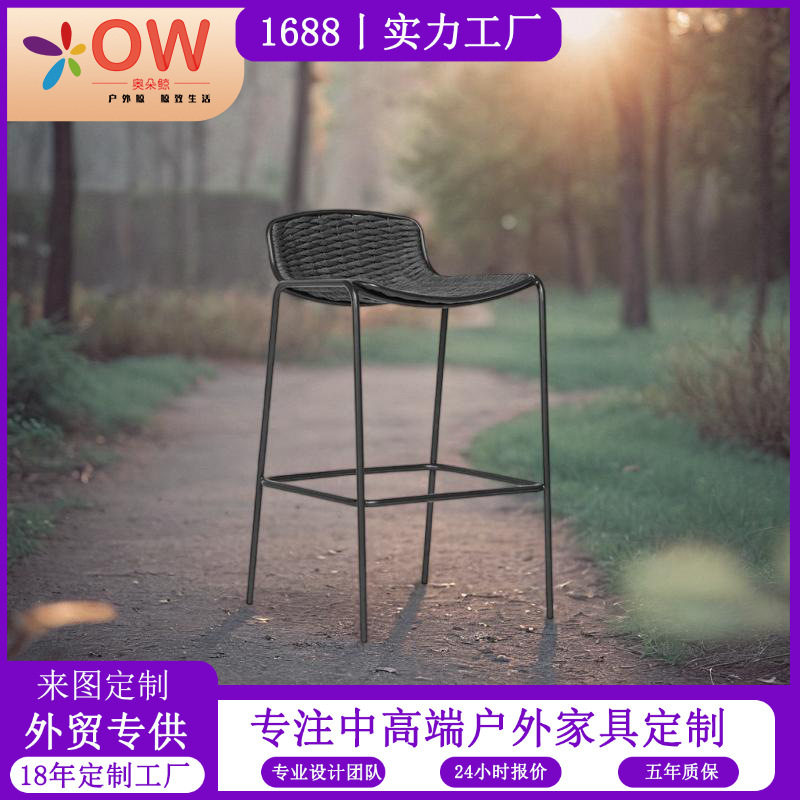 户外高脚凳加高椅子室外庭院花园酒店露天吧台酒吧桌椅简约吧台凳