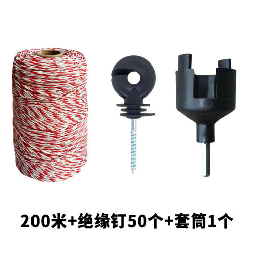 200米围栏绳+50个绝缘钉+1个套筒套餐出口专用