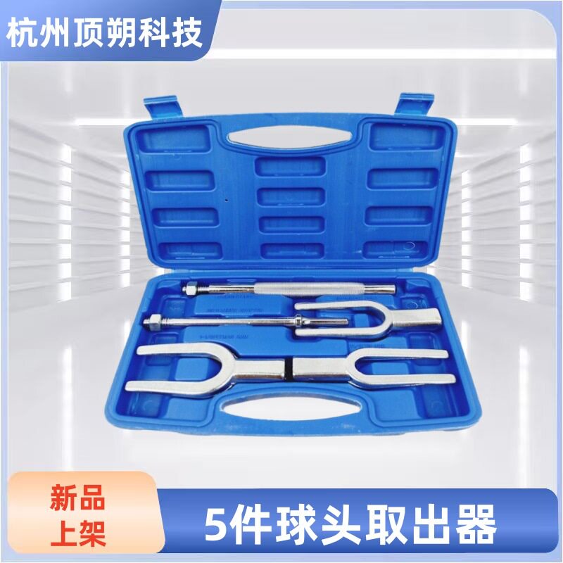 叉式球头取出器全车系横拉杆球头拉拔器拉码马分离器撬棒拆卸工具