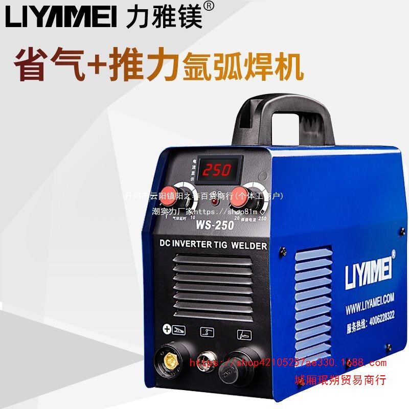 德国牌氩弧焊机WS-250家用220V小型不锈钢直流两用电焊机气动交流