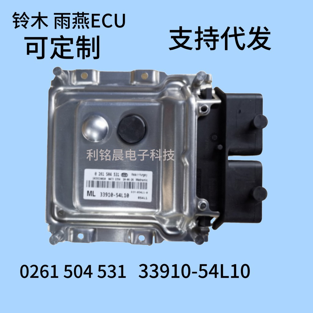 适用雨燕 铃木ECU发动机电脑板33910-54L10 0261 504 531