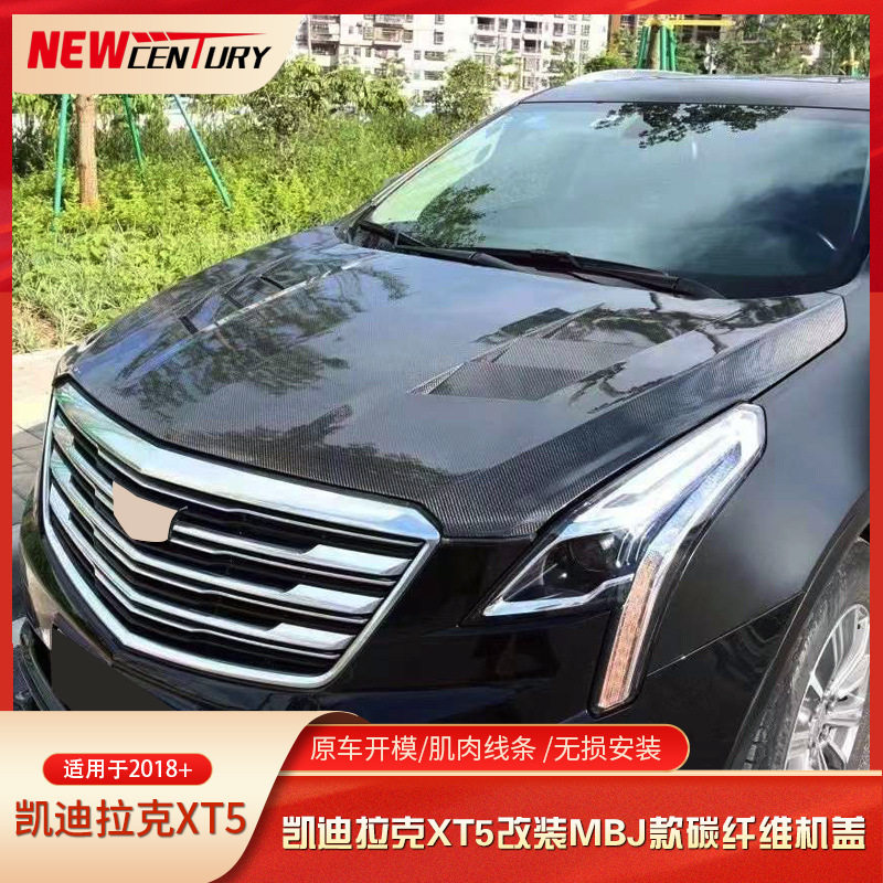 适用于新款凯迪拉克XT5改装 MBJ碳纤维机盖前唇尾翼装饰 工厂直销