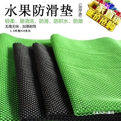 超市水果垫子果蔬铺垫商用蔬菜防滑垫加厚生鲜店泡沫垫布垫子