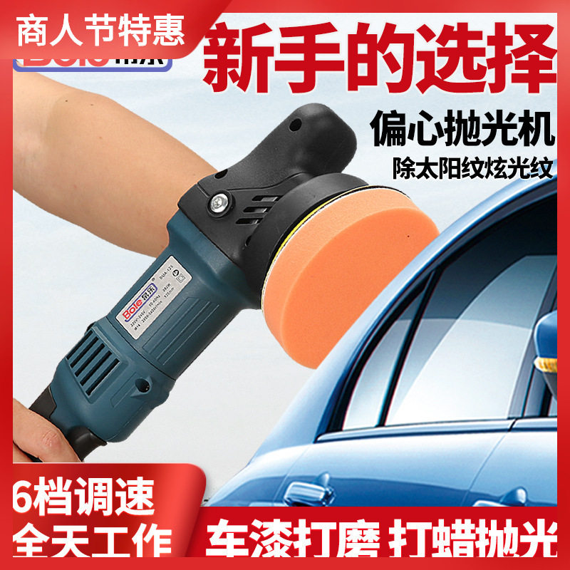 帛乐汽车抛光机封釉去划痕
