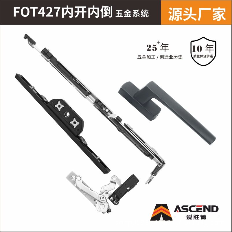断桥铝窗隐藏款内开内倒窗锁