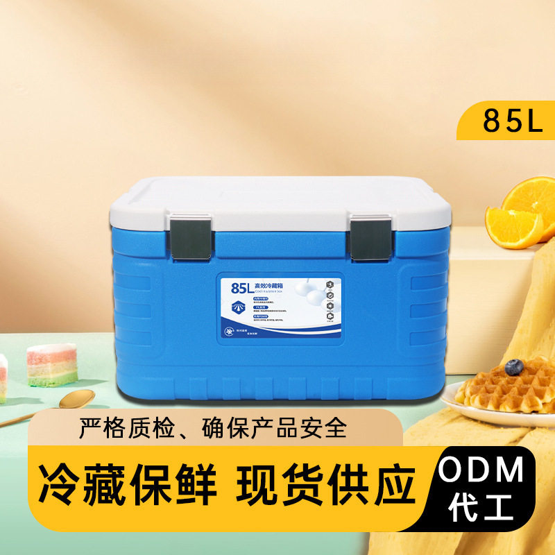 85升大容量食品保温箱保热摆摊冷藏箱外卖送餐学校食堂饭盒保鲜箱
