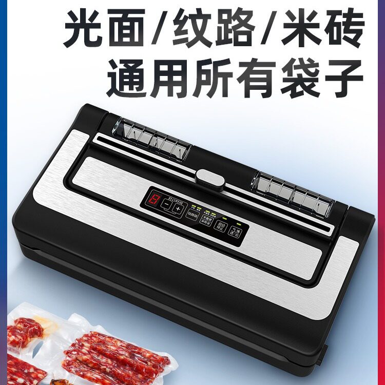 奥德居抽纹路光面袋真空食品包装机全自动家用商用抽真空封口机器
