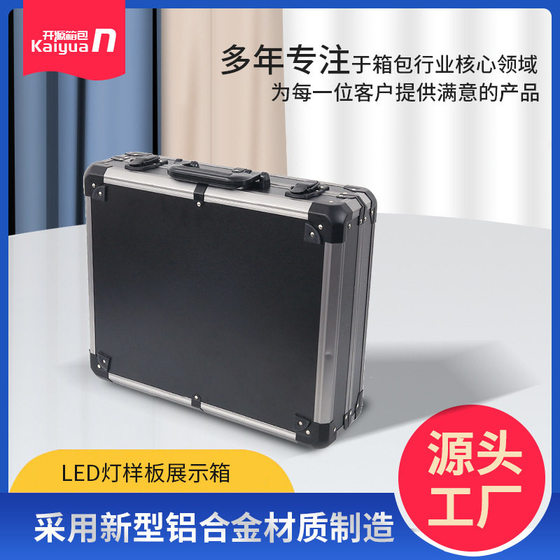 电工铝箱工具箱五金展示箱24寸手提铝合金箱多功能便携轻型便携式