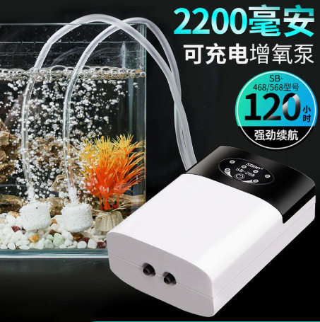 220V 12W 4400mAh 8800mAh充氧泵鱼缸充氧机充电两用