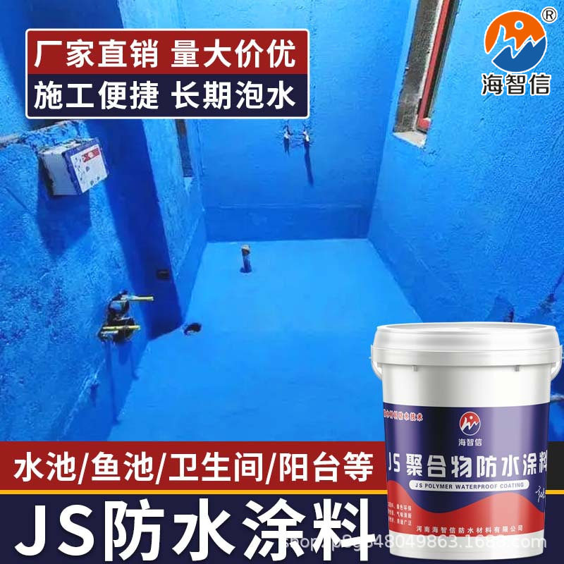 JS聚合物聚氨酯防水补漏涂料
