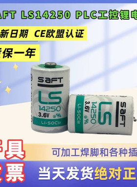 原装ETCPLCSAFTLS14250电池