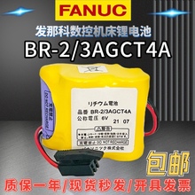 原装发那科系统电池BR-2/3AGCT4A 6V法兰克系统FANUC数控加工中心