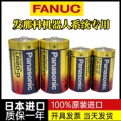 日本进口FANUC发那科机器人系统电池松下2号LR14 1.5V碱性C LR20