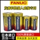日本进口FANUC发那科机器人系统电池松下2号LR14 1.5V碱性C LR20