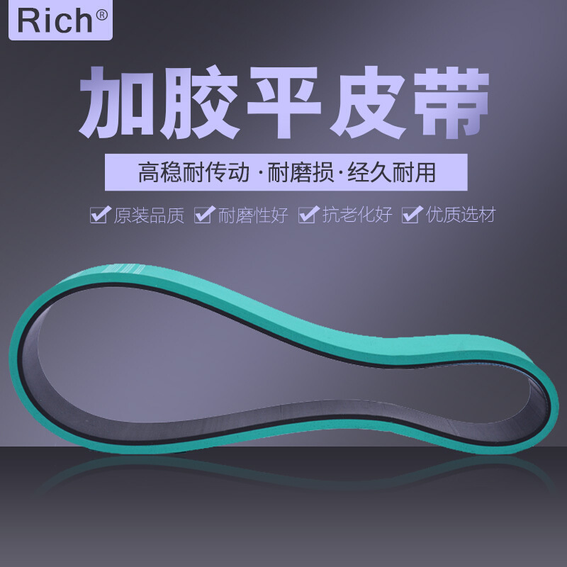 齿形带、传送带、同步带14M1330、齿数95齿