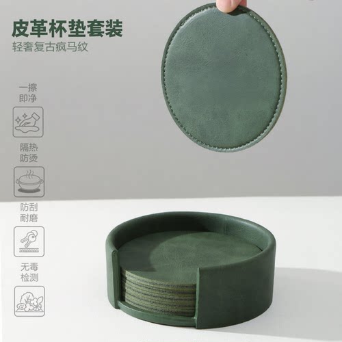 MEWTWO高级肤感皮革隔热杯垫套装
