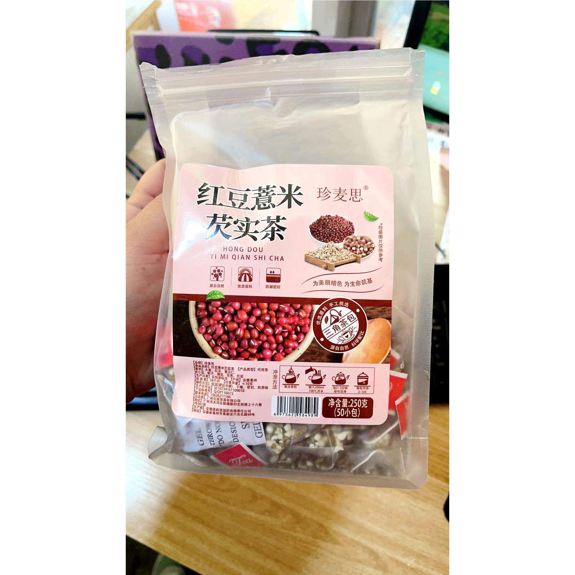 珍麦思红豆薏米芡实茶包赤小豆大麦薏仁组合花茶