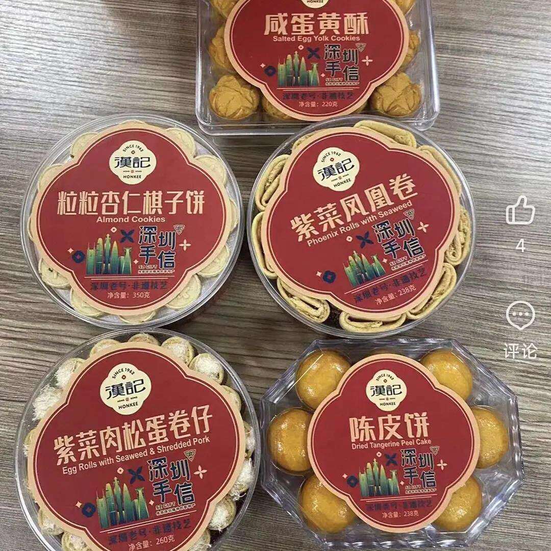 信特产伴手礼汉记紫菜肉松蛋卷澳门杏仁饼陈皮饼紫菜凤凰卷