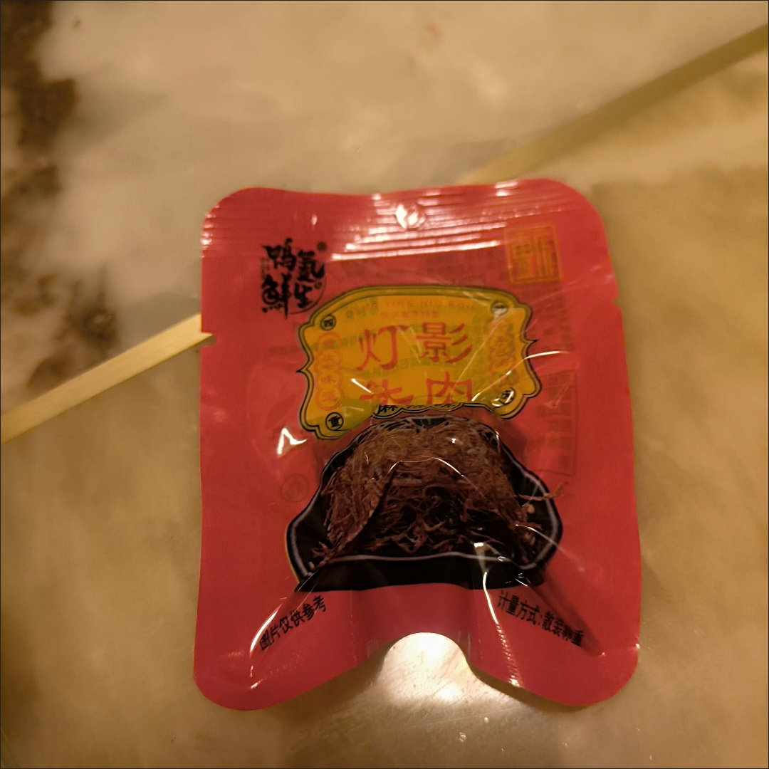 川渝特产灯影牛肉丝麻辣五香味牛肉丝独立小包装一整箱零 食批发