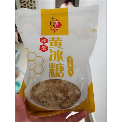 吉匠精选云南黄冰糖小粒多晶单晶老冰糖正宗批发袋装罐装甘蔗