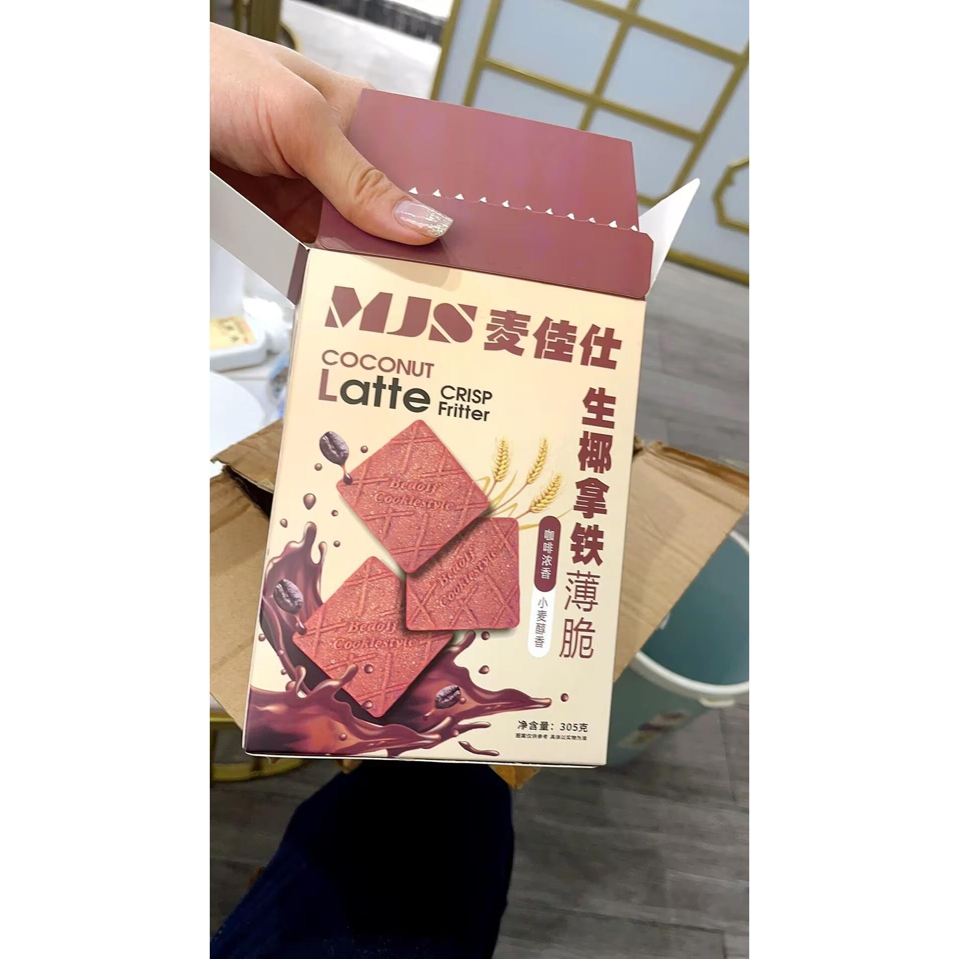 麦佳仕生椰拿铁薄脆饼干解馋小零食咖啡味炭烧健康整箱休闲食品